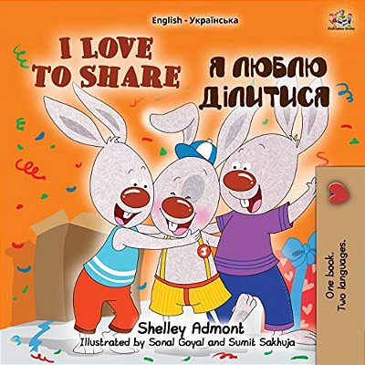 I Love To Share (English Ukrainian Bilingual Book For Kids)-..
