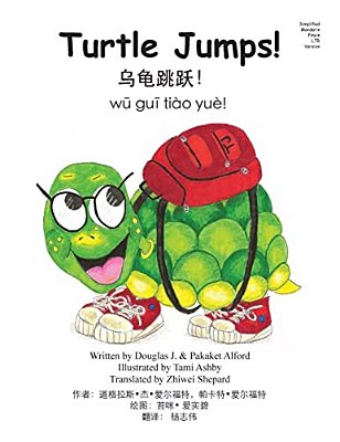 Turtle Jumps! Simplified Mandarin Pinyin Ltr Trade Version-..
