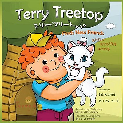 Terry Treetop Find New Friends Bilingual Japanese - English: Adventure & Education For Kids-..