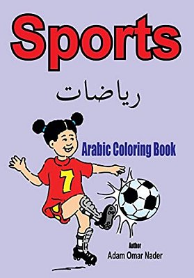 Arabic Coloring Book: Sports-..
