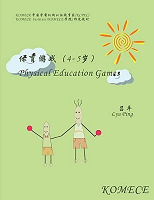 Komece Physical Education Games (AGE4-5): Komece Book-..