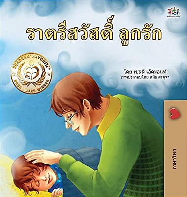 Goodnight, My Love! (Thai Children's Book)-..