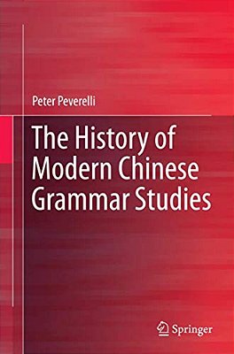 The History Of Modern Chinese Grammar Studies-..