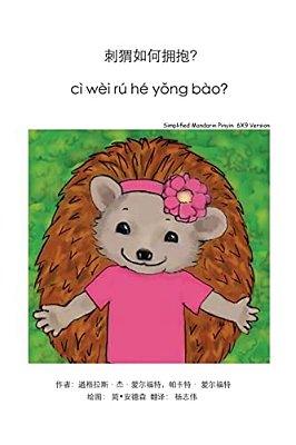 How Do Hedgehogs Hug? Simplified Mandarin And Pinyin 6X9 Trade Version: - Many Ways To Show Love-..