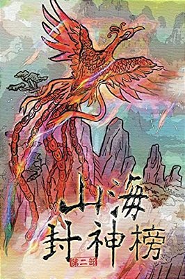 Kingdom Of Chaos Vol 1: Simplified Chinese Edition-..