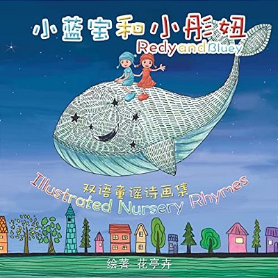 Redy And Bluey: Nursery Rhymes: English-Chinese Bilingual Edition-..