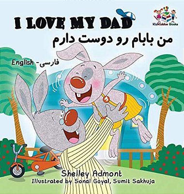 I Love My Dad (Bilingual Farsi Kids Books): English Farsi Persian Children's Books-..