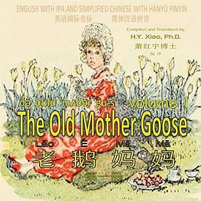 The Old Mother Goose, Volume 1 (Simplified Chinese): 10 Hanyu Pinyin With Ipa Paperback Color-..