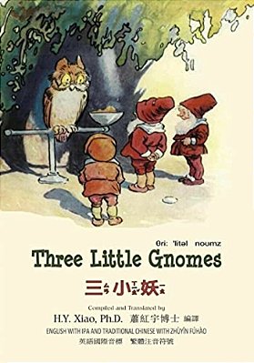 Three Little Gnomes (Traditional Chinese): 07 Zhuyin Fuhao (Bopomofo) With Ipa Paperback Color-..