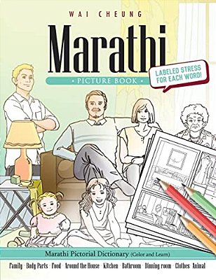 Marathi Picture Book: Marathi Pictorial Dictionary (Color And Learn)-..