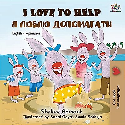 I Love To Help: English Ukrainian-..