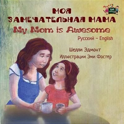 My Mom Is Awesome: Russian English Bilingual Edition-..