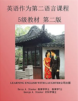 Esl: Lessons For Chinese Students: Level 1 Workbook Second Edition-..