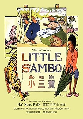Little Sambo (Traditional Chinese): 08 Tongyong Pinyin With Ipa Paperback Color-..