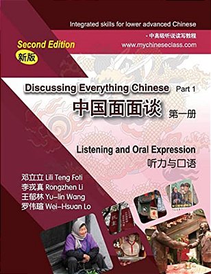 Discussing Everything Chinese Part 1 Listening And Oral Expression-..