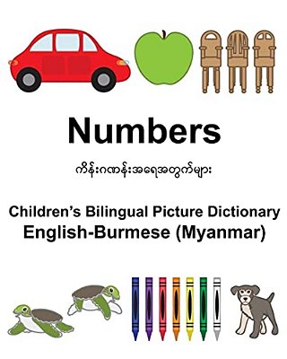 English-Burmese (Myanmar) Numbers Children's Bilingual Picture Dictionary-..