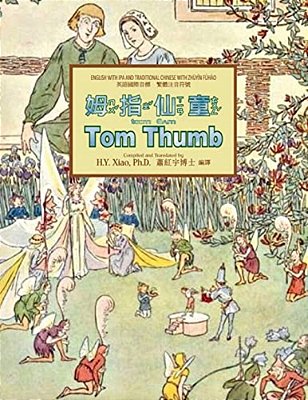 Tom Thumb (Traditional Chinese): 07 Zhuyin Fuhao (Bopomofo) With Ipa Paperback Color-..