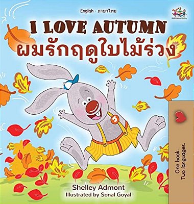 I Love Autumn (English Thai Bilingual Book For Kids)-..