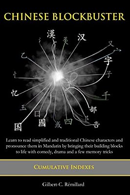 Chinese Blockbuster: Cumulative Indexes: Combined Indexes Of The Chinese Blockbuster Series. -..