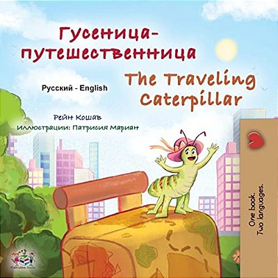 The Traveling Caterpillar (Russian English Bilingual Children's Book)-..