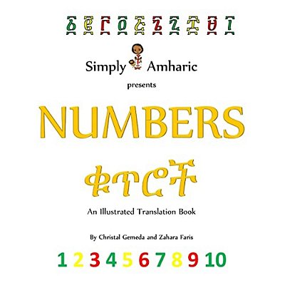 Simply Amharic Presents Numbers-..