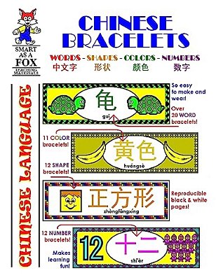 Chinese Bracelets: Learning Bracelets: Colors, Shapes, Numbers And Words-..