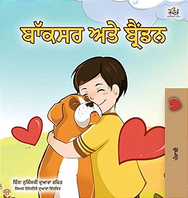Boxer And Brandon (Punjabi Book For Kids -Gurmukhi India): Punjabi Gurmukhi India-..