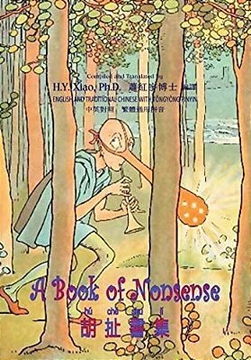 A Book Of Nonsense (Traditional Chinese): 03 Tongyong Pinyin Paperback B&w-..