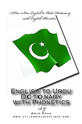 English To Urdu Dictionary With Phonetics-..