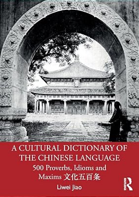 A Cultural Dictionary Of The Chinese Language: 500 Proverbs, Idioms And Maxims?????-..