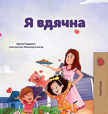 I Am Thankful (Ukrainian Book For Kids)-..