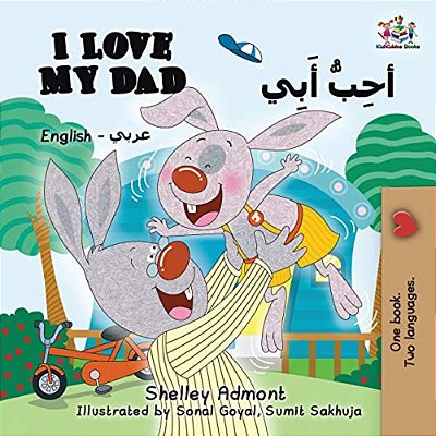 I Love My Dad (English Arabic): Arabic Bilingual Children's Book-..
