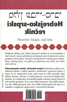 Hebrejsko Srpski Recnik-..