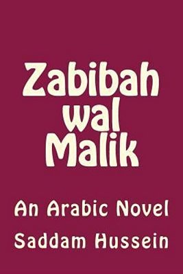 Zabibah Wal Malik: An Arabic Novel-..