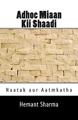 Adhoc Miaan Kii Shaadi: Naatak Aur Aatmakatha-..