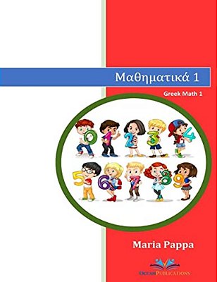 Greek Numbers Math 1 (Mathematics Learn Counting Writing Reading Kindergarten Kids Pictures Color Phonetic Rules Children Have Fun Language Teachers A-..