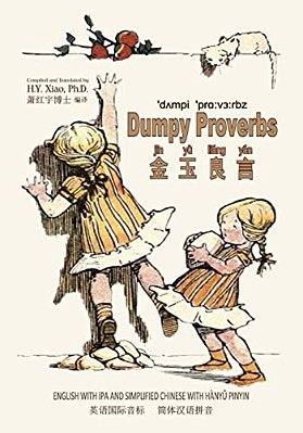 Dumpy Proverbs (Simplified Chinese): 10 Hanyu Pinyin With Ipa Paperback Color-..