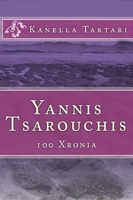 Yannis Tsarouxis: 100 Xronia-..