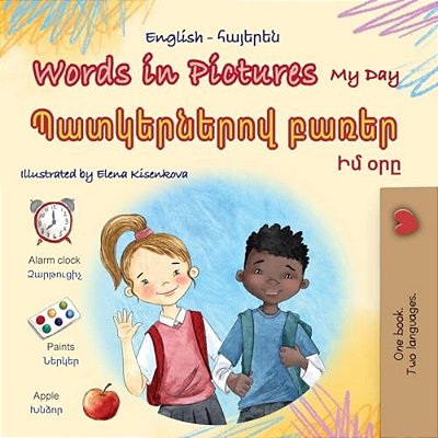 Words In Pictures - My Day (English Armenian Bilingual Children's Book)-..