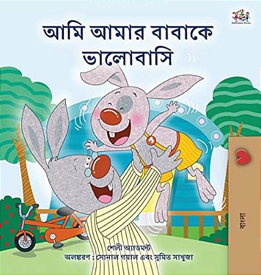 I Love My Dad (Bengali Book For Kids)-..