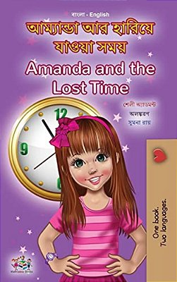 Amanda And The Lost Time (Bengali English Bilingual Book For Kids)-..