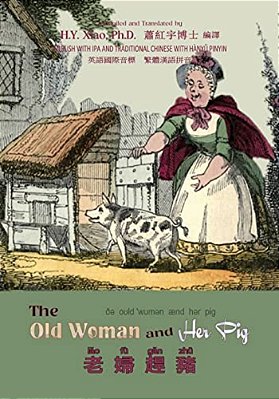 The Old Woman And Her Pig (Traditional Chinese): 09 Hanyu Pinyin With Ipa Paperback Color-..
