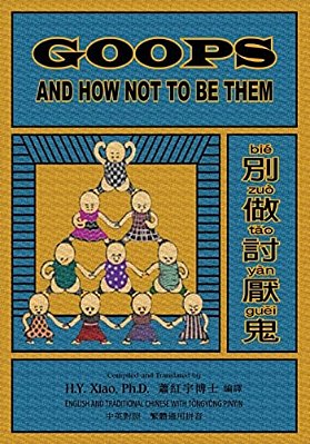 Goops And How Not To Be Them (Traditional Chinese): 03 Tongyong Pinyin Paperback B&w-..