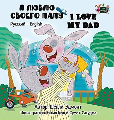I Love My Dad: Russian English Bilingual Edition-..
