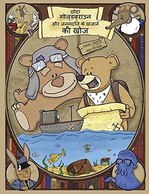 Little Goldbrown And The Birthday Treasure Hunt (Hindi)-..