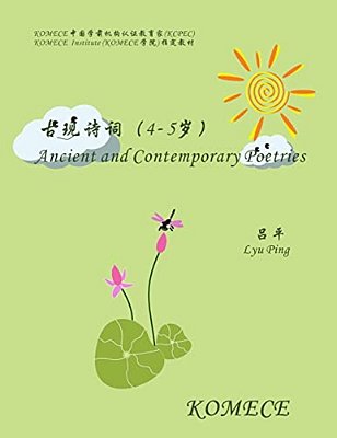Komece Ancient And Contemporary Poetries (AGE4-5): Komece Book-..