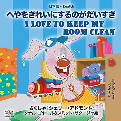 I Love To Keep My Room Clean (Japanese English Bilingual Book For Kids)-..