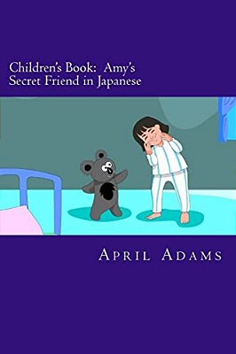 Children's Book: Amy's Secret Friend In Japanese: Interactive Bedtime Story Best For Beginners Or Early Readers, (Ages 3-5). Fun Pictures That Help Te-..