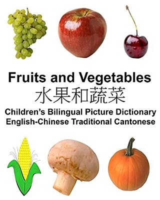English-Chinese Traditional Cantonese Fruits And Vegetables Children's Bilingual Picture Dictionary-..
