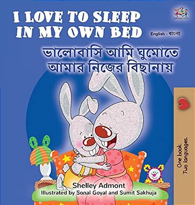 I Love To Sleep In My Own Bed (English Bengali Bilingual Children's Book)-..